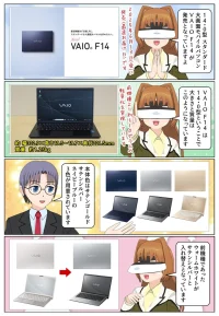 大画面モバイルパソコン VAIO F14 2025年モデルが6月13日(金)に発売