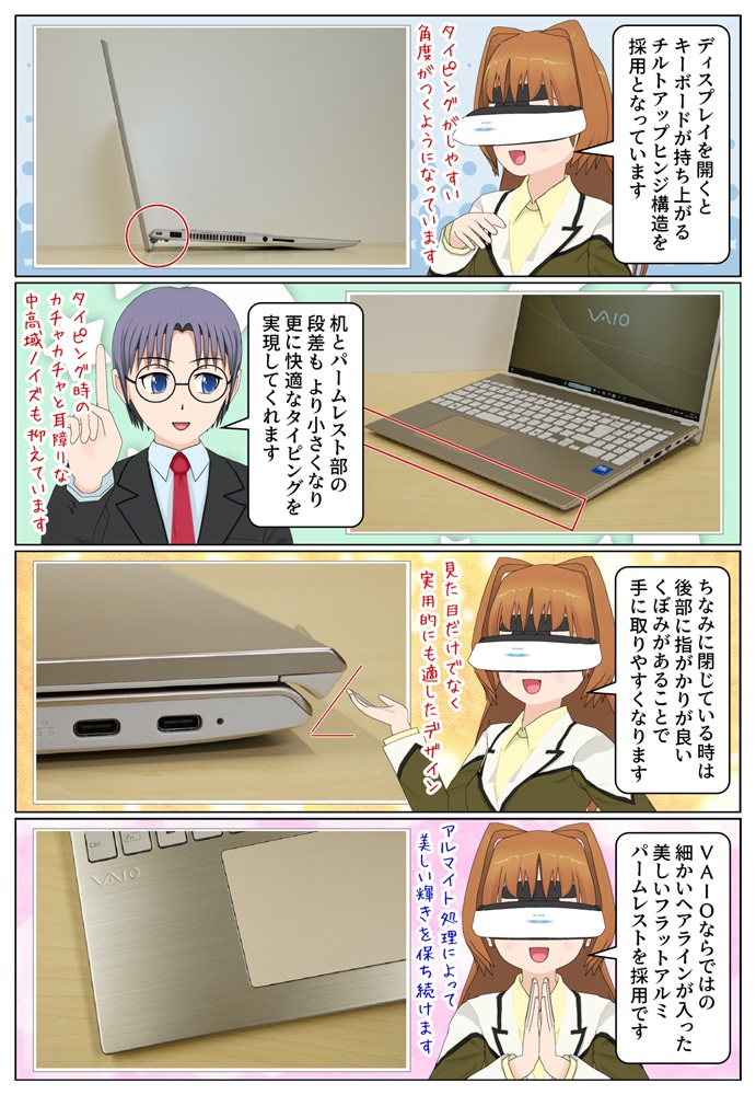 VAIO F16は見た目だけでなく実用的にも適したデザインです