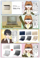 大画面のノートパソコン VAIO F16 2025年モデルが6月13日(金)に発売