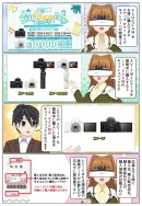 sony-manga-vlogcam-cashback-2637_001 ソニーの VLOGCAM キャッシュバックキャンペーンが開催