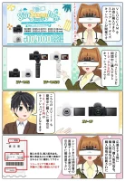 ソニーの VLOGCAM キャッシュバックキャンペーンが開催