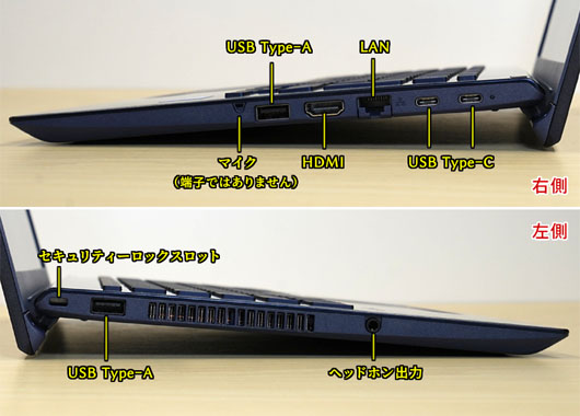 VAIO F14 2025年モデルの接続端子
