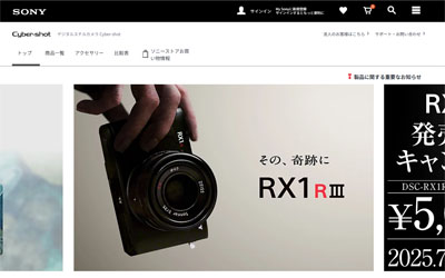 ソニーのデジタルスチルカメラ“Cyber-shot”公式ページ