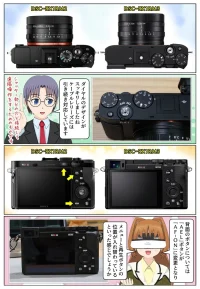 DSC-RX1RM3 と DSC-RX1RM2のデザインやボタンの違い