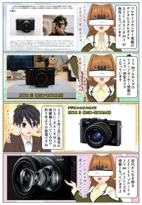 ソニーのデジタルスチルカメラ『RX1R III』DSC-RX1RM3 の実機レビュー