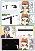 ソニーからハイレゾ対応ショットガンマイクロホン ECM-778が発売