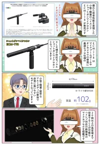 ソニーからハイレゾ対応ショットガンマイクロホン ECM-778が発売