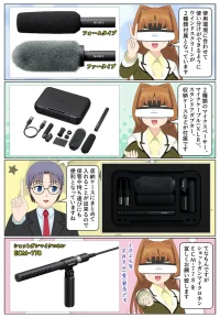 ECM-778には2種類のウィンドスクリーンや収納ケースが付属