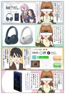 ウォークマンとヘッドホンの『Fate/Grand Order』コラボモデルが発売