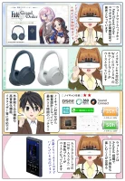 ウォークマンとヘッドホンの『Fate/Grand Order』コラボモデルが発売