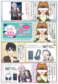 『Fate/Grand Order』コラボモデルはソニーストアのラッキー抽選会でお得に購入が可能