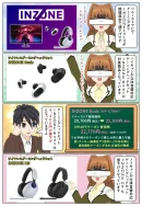 sony-manga-inzone-buds-pricedown-2649_001 ソニーのゲーミング完全ワイヤレスイヤホン INZONE Buds が期間限定で値下げ