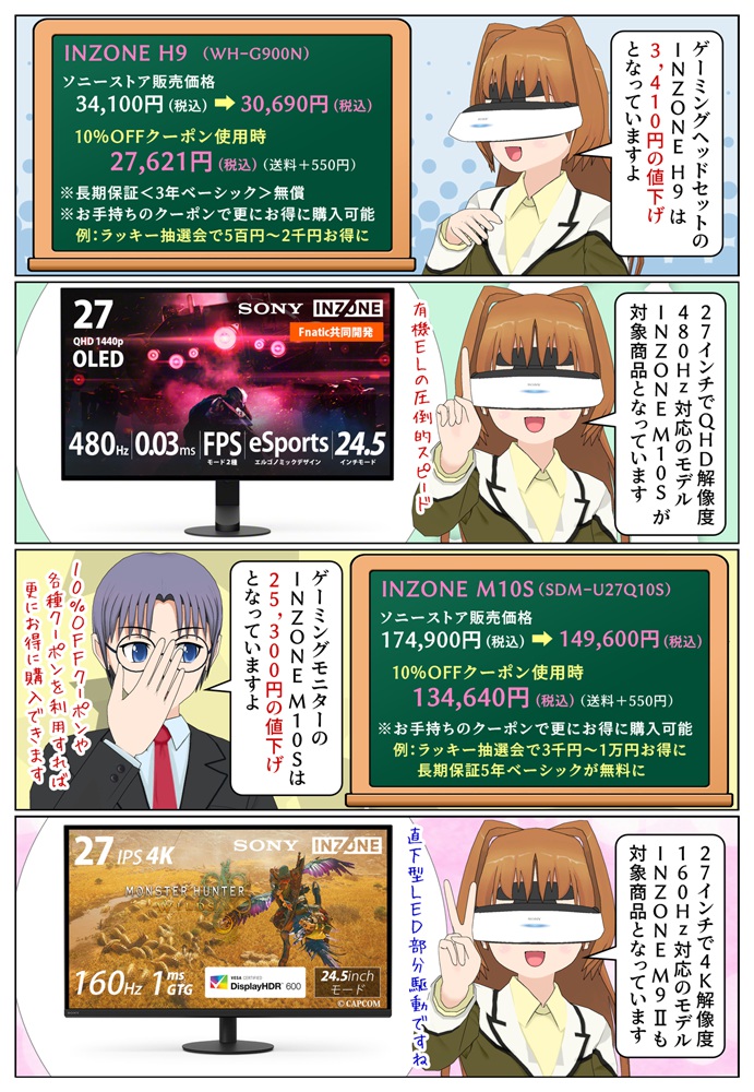 ソニーのゲーミングヘッドセット INZONE H9 が期間限定で値下げ