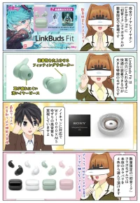 完全ワイヤレスイヤホン LinkBuds Fit に「初音ミク」コラボモデルが発売