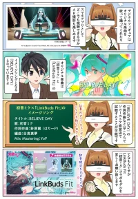 LinkBuds Fit 「初音ミク」コラボモデルのオリジナル楽曲『BELIEVE DAY』