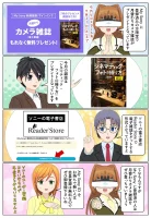My Sonyに登録済みの方限定で『シネマティック・フォトの撮り方』をプレゼント