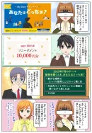 sony-manga-sonypoint-present-20507-2651_001 アンケートに回答でソニーポイント1万円分が抽選で10名様に当たる2025年7月分