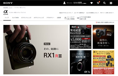ソニーのデジタル一眼カメラ“α”公式ページ