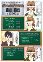 ソニーのCinema Line オータムキャッシュバックキャンペーン2025年の対象モデル