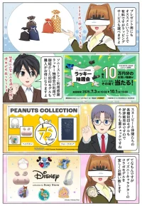 ディズニーキャラクターコラボモデルはソニーストアのラッキー抽選会でお得に購入が可能