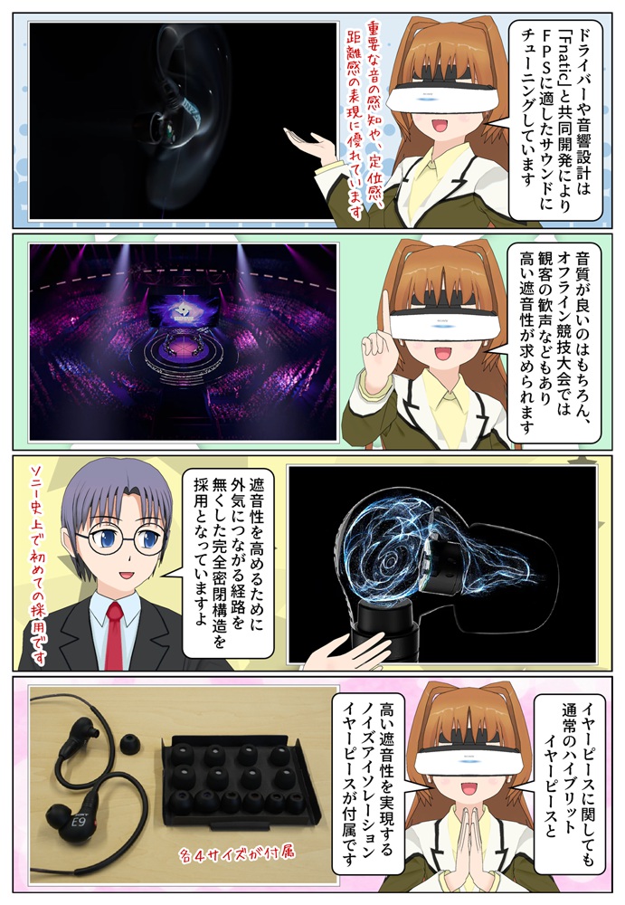 ゲーミング有線イヤホン INZONE E9 は遮音性の高いイヤーピースが付属