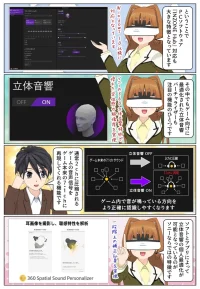 ゲーミングヘッドセット INZONE H9IIは立体音響にする機能を搭載