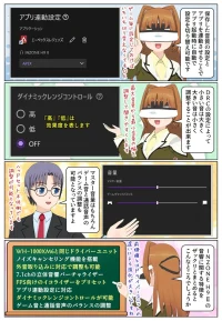 ゲーミングヘッドセット INZONE H9IIは保存した音質の設定とアプリの連動が可能