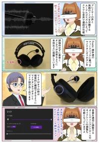 ゲーミングヘッドセット INZONE H9IIはサイドトーンの調整が可能