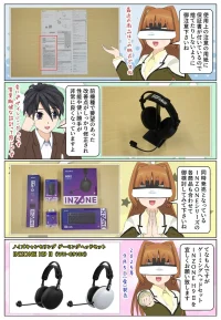 ゲーミングヘッドセット INZONE H9IIの保証書は使用上の注意の用紙に付いています