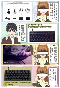 ソニーのゲーミングキーボード INZONE KBD-H75 の実機レビュー