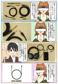 MDR-M1 は4.4mmのバランス接続側への接続も可能
