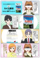 My Sonyに登録済みの方限定で『デジタルカメラマガジン (2025年6月号)』をプレゼント