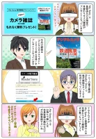 My Sonyに登録済みの方限定で『デジタルカメラマガジン (2025年6月号)』をプレゼント