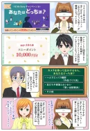 アンケートに回答でソニーポイント1万円分が抽選で10名様に当たる | 2025年8月