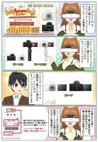 ソニーの VLOGCAM キャッシュバックキャンペーンが開催