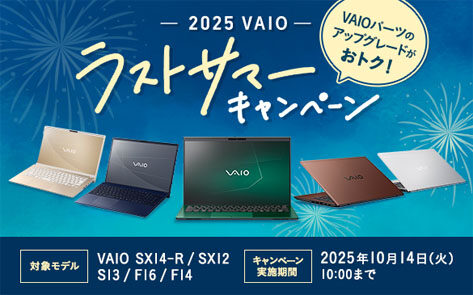 【超美品】VAIO SX14 VJS1448（2025年5月まで保証アリ） VAIO SX14-R | ALL BLACK EDITION (2024年11月発売モデル)｜VAIO