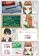 ソニーのフラッグシップサウンドバー HT-A9000 が期間限定で値下げ