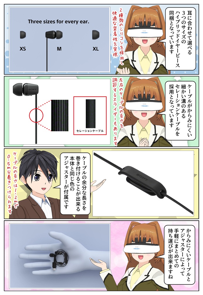 IER-EX15Cはケーブルがからみにくいセレーションケーブルを採用