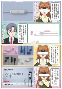 IER-EX15Cはリモコン部分にマイクを搭載