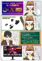 ソニーのゲーミング完全ワイヤレスイヤホン INZONE Buds が期間限定で値下げ