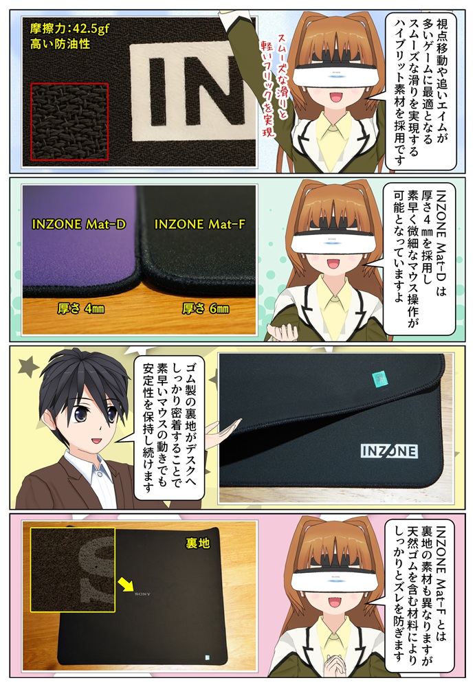INZONE Mat-D は APEXやフォートナイトなどにオススメのゲーミングマウスパッドです