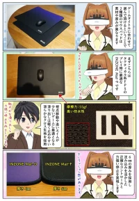 INZONE Mat-F は VALORANTなどにオススメのゲーミングマウスパッドです