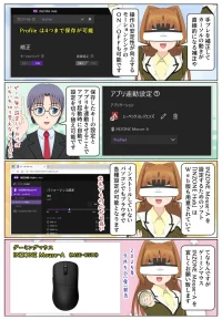 ゲーミングマウス INZONE Mouse-A はアプリ連動設定が可能