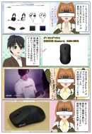 sony-manga-inzone-mouse-a-review-2674_001 ソニーのゲーミングマウス INZONE Mouse-A の実機レビュー