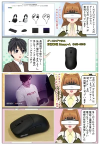 ソニーのゲーミングマウス INZONE Mouse-A の実機レビュー