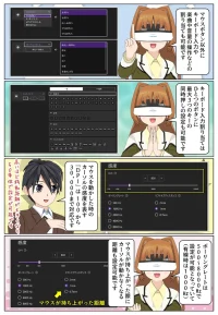 ゲーミングマウス INZONE Mouse-A は専用ソフトでマウスボタンの割り当てなどが可能