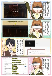 VAIO SX12 はビデオ会議などでのカメラ映りを最適化できるWebカメラを搭載