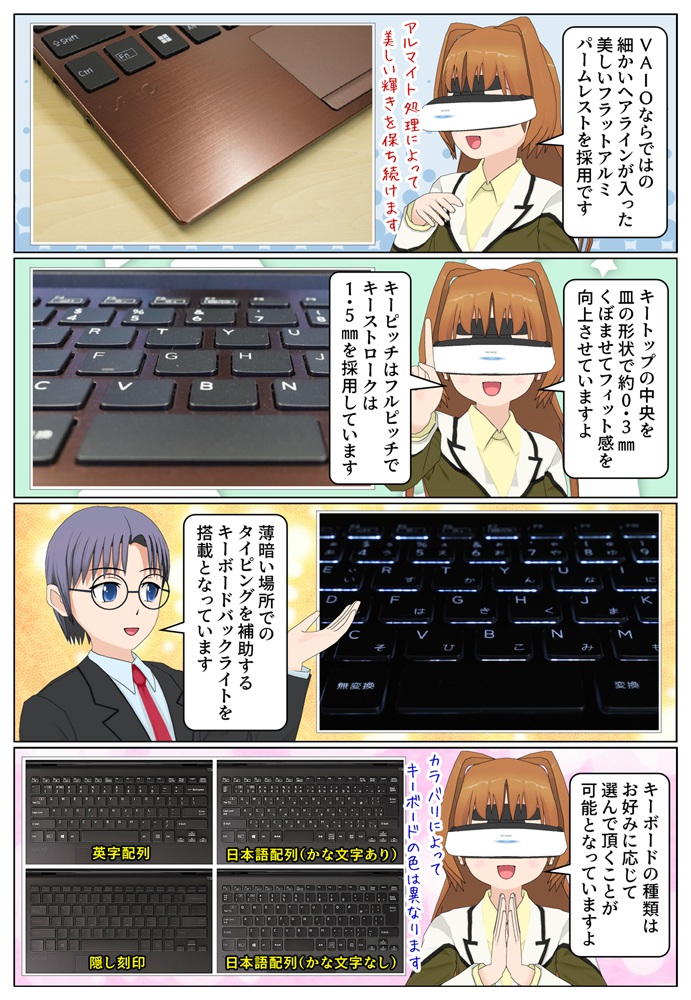 VAIO SX12はキーボードバックライトを搭載