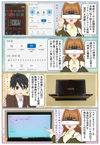 VAIO SX12 のステレオスピーカーはDollby Atmosに対応