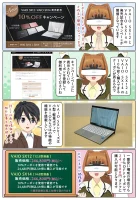 VAIO SX12・SX14 2025年モデルが10％安く購入できるキャンペーンが開催
